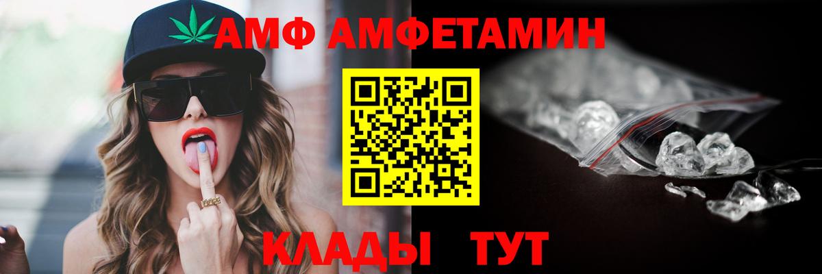 Верхняя Салда  АМФЕТАМИН  Вход с VPN  Amphetamine 97% 