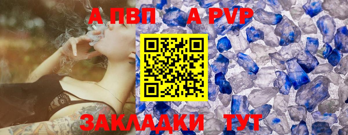 Верхняя Салда  Alpha-PVP СК КРИС  Вход с VPN 