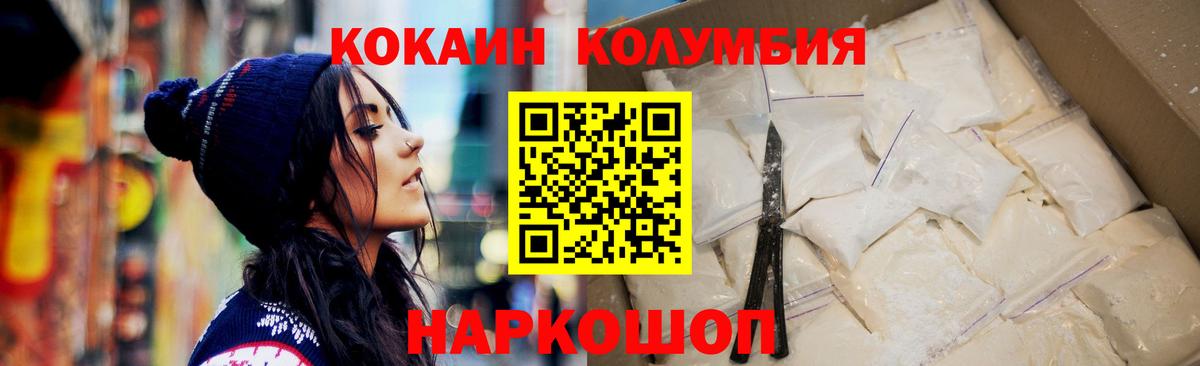 КОКАИН Fish Scale Верхняя Салда