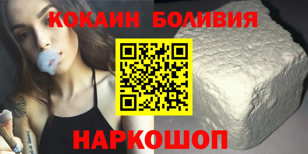 Верхняя Салда  COCAIN Перу  Вход с VPN  Cocaine Fish Scale 