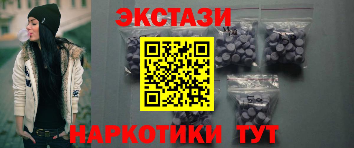 ЭКСТАЗИ  Вход с VPN  Ecstasy бентли  Верхняя Салда  Ecstasy Punisher 