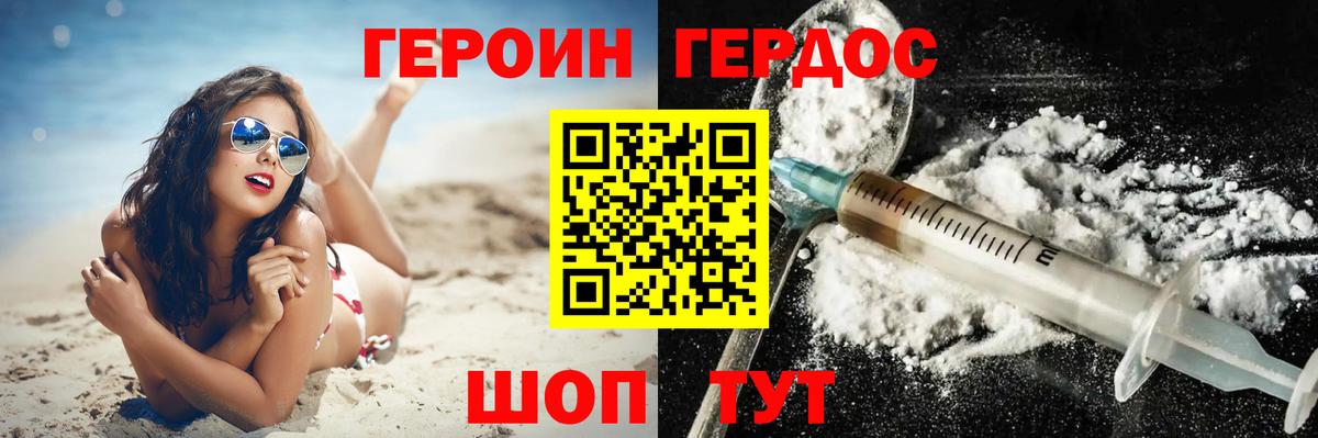 Героин афганец Верхняя Салда