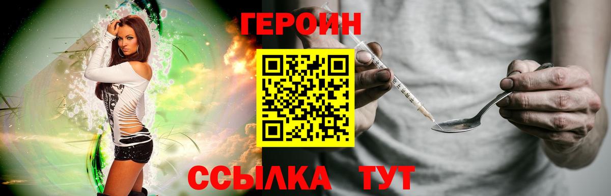 ГЕРОИН  Вход с VPN  Верхняя Салда  Героин герыч 
