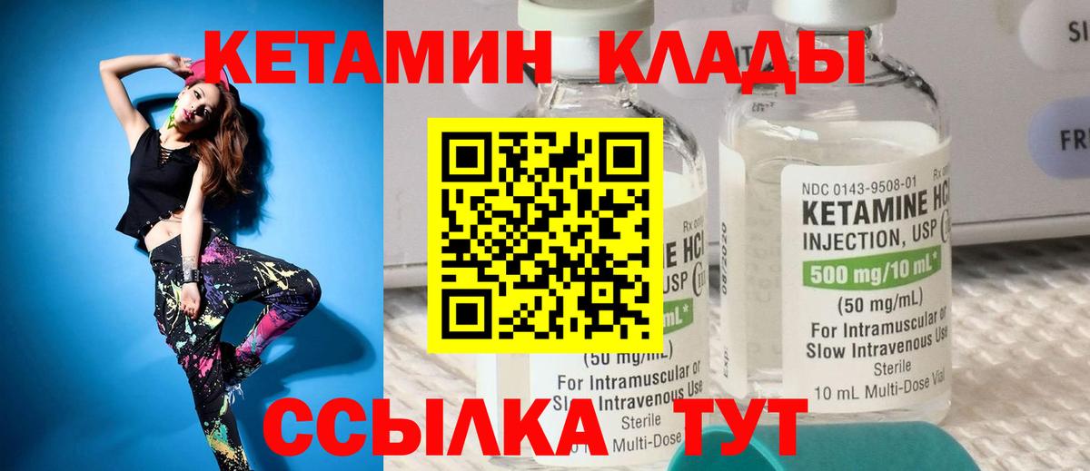 Кетамин ketamine Верхняя Салда