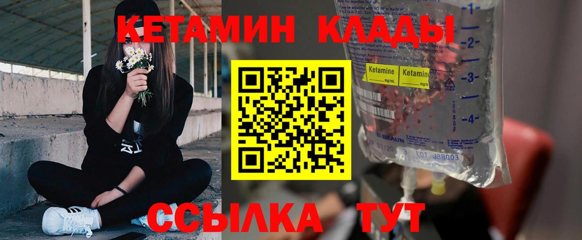Верхняя Салда  Кетамин VHQ  Вход с VPN 