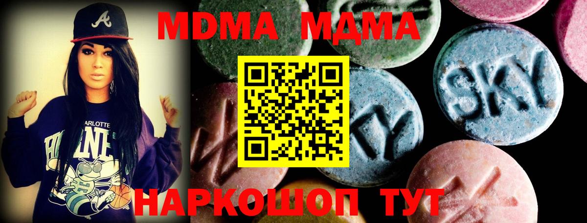 Верхняя Салда  MDMA crystal  Вход с VPN 