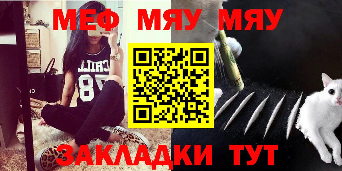 Мефедрон кристаллы Верхняя Салда