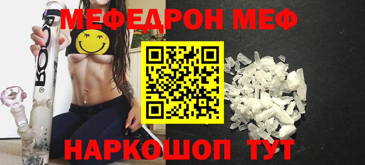 МЕФ  Мефедрон 4 MMC  МЕФ  Верхняя Салда  Вход с VPN 