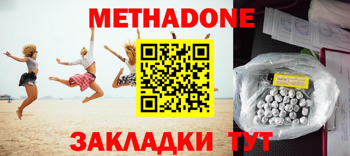 Верхняя Салда  МЕГА сайт  Вход с VPN  МЕТАДОН methadone  МЕТАДОН VHQ 